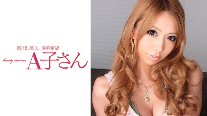 210AKO-462 [Uncensored Leaked] – WAKANA