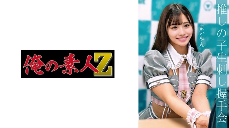 230OREMO-009 – Maiyan