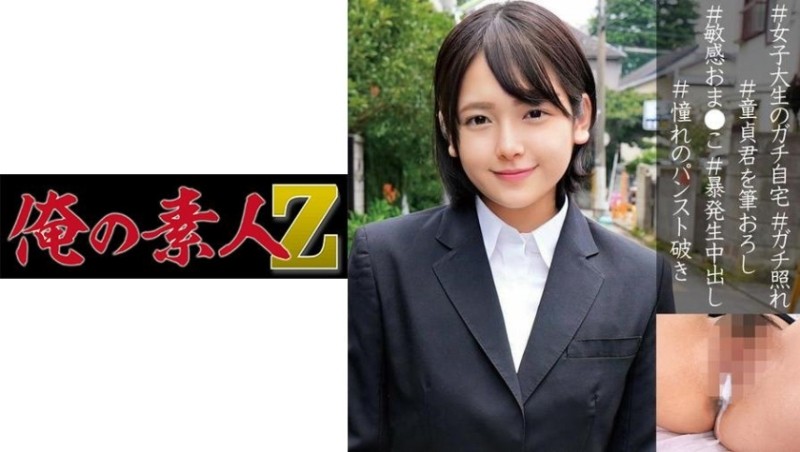 230OREC-915 – seven