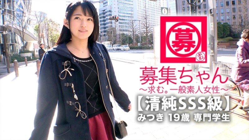 SIRO-3571 – [First shot] AV application on the net → AV experience shooting 829