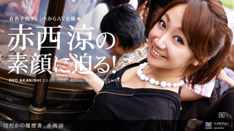 1Pondo-030610_787 – Naked Resume No.2