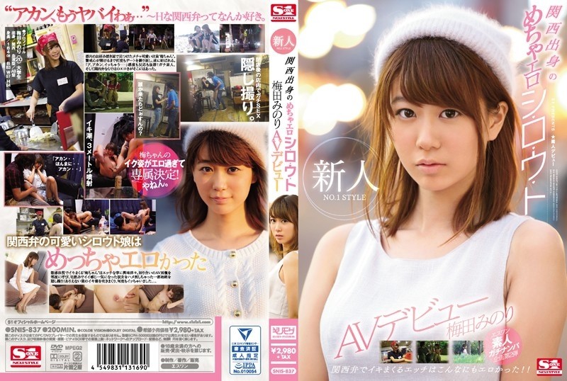 SNIS-837 – Rookie NO.1 STYLE Kansai-born Extremely Erotic / Umeda Minori AV Debut