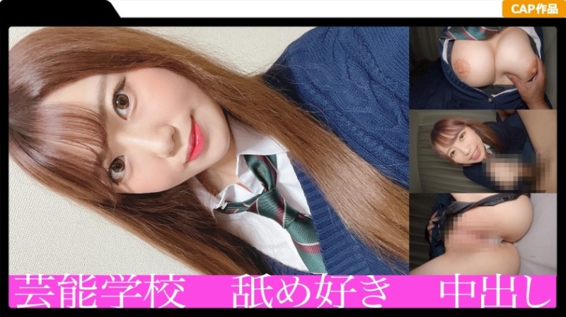 326FCT-023 – Pies in an active 18-year-old who feels good!  – Licking uniform J ○ overwhelms the old man with unexpected lewd skills!  – !