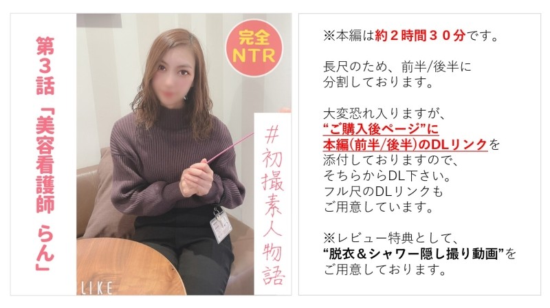 FC2-PPV-2702959 – [Nothing] [Complete first shot] [Ultimate NTR] Complete cuckolding from a saffle who gave her virginity for 10 years Raw creampie sex with a 28-year-old beauty nurse 15)