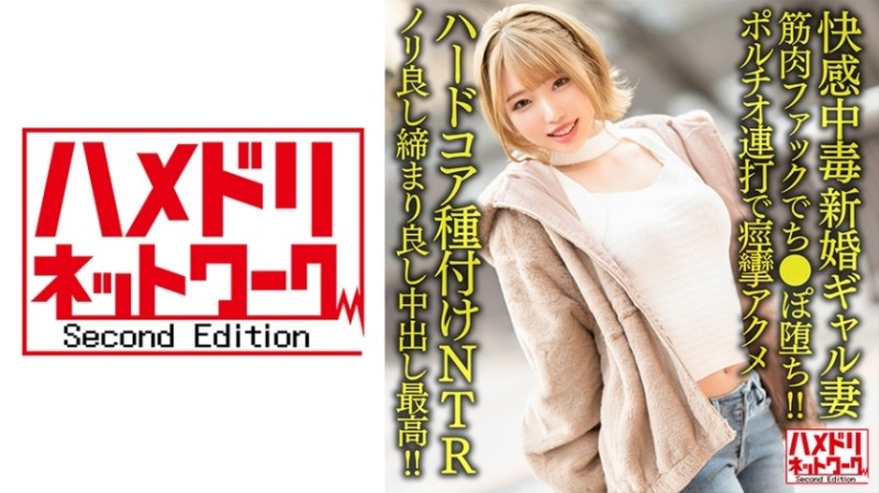 328HMDNV-622 – [Pleasure addiction] Newlywed gal wife 25 years old.  – Gym Trainer's Muscle Fuck Po Fallen!  – !  – Convulsions Acme Hardcore Seeding NTR With Vaginal Portion Continuous Hits  – !  – ]