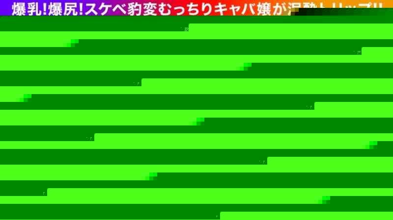 326HGP-019 – This woman is amazing!  – !  – Capturing a drunk G milk student early in the morning at the end of the caba job ☆ Bringing him to the hotel and inserting it without permission!  – "Feeling good!" Repeatedly calling G cup swaying tra