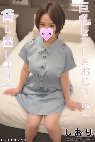 FC2-PPV-1128519 – fc2-ppv 1128519 [Simple busty girl] I lent it to my uncle with our bad taste to a big tits saffle with a serious personality ww