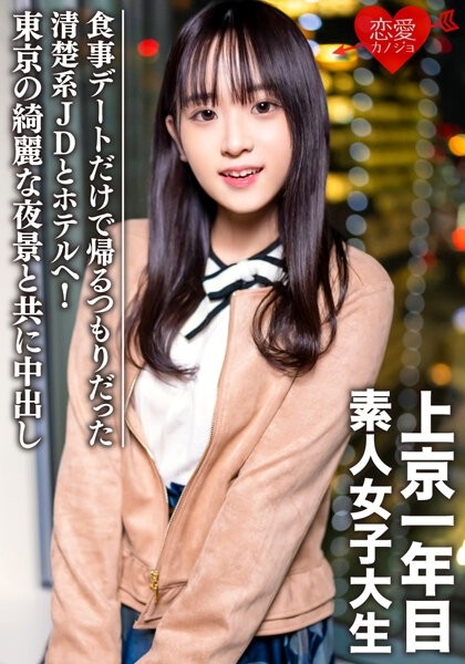 SRS-049 – Amateur Hunter 2・34