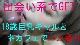 FC2-PPV-1595882 – fc2-ppv 1595882 [Ends today] Big breasts that immediately SEXed at a dating Necafe are dangerous.