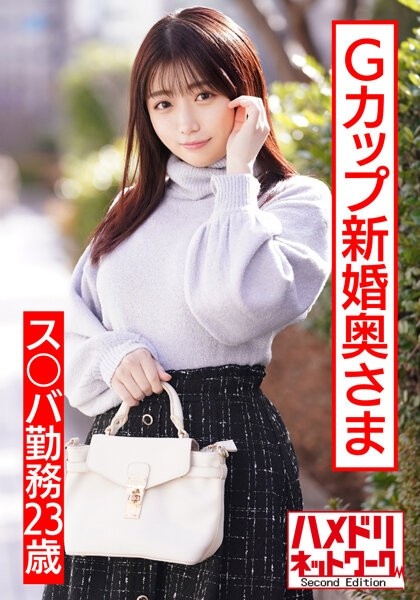 SIRO-3990 – [First shot] [While blushing..] [Thank you for your husband's meal] A frustrated wife who makes a lot of stains on her pants.  – The wife who feels shyly.. AV application on the net → AV experience shooting 1255