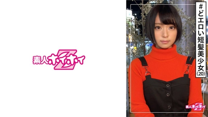 420HOI-162 – Mirei (20) Amateur Hoihoi Z/Amateur/Clerk/Shy/Moody/Iki Rolling/Gap/Beautiful Girl/Neat/Clean/Small Tits/Small Tits/Slender/Facials/Gonzo