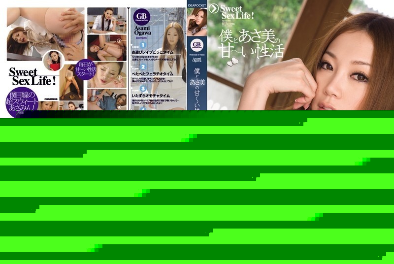 IPTD-512 – Me and Asami's Sweet Sex Life Asami Ogawa