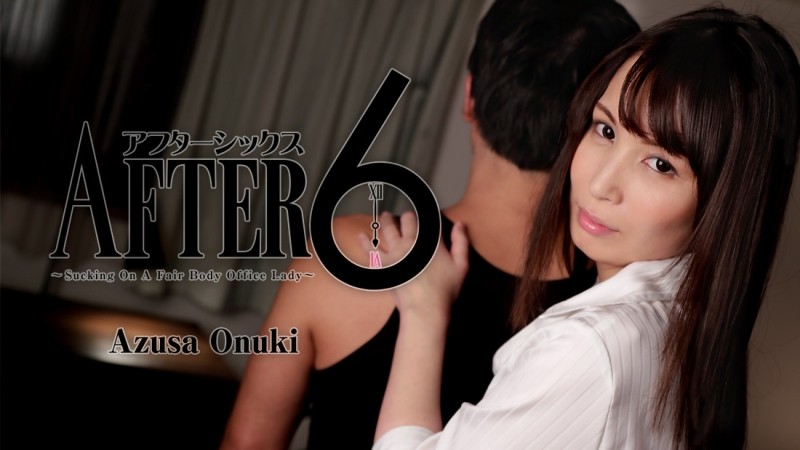 HEYZO-1883 – After 6-Sucking Beautiful Skin OL!  – ~