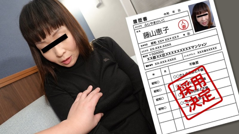 Pacopacomama-062923_870 – Amateur Wife's First Shooting Documentary 120 Keiko Fujiyama