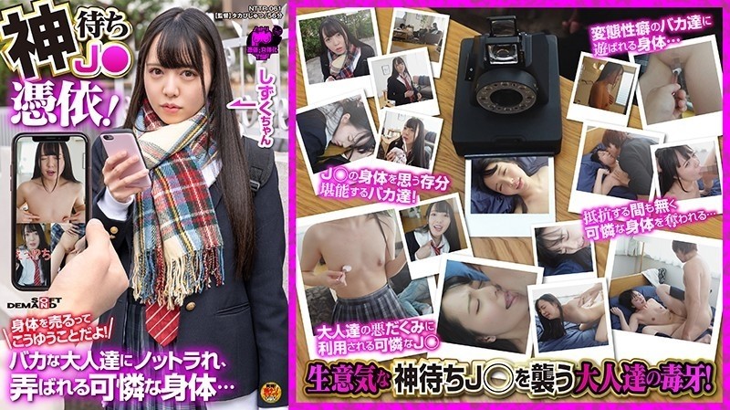 SIIN-017 – Innocent Sara Matsuoka