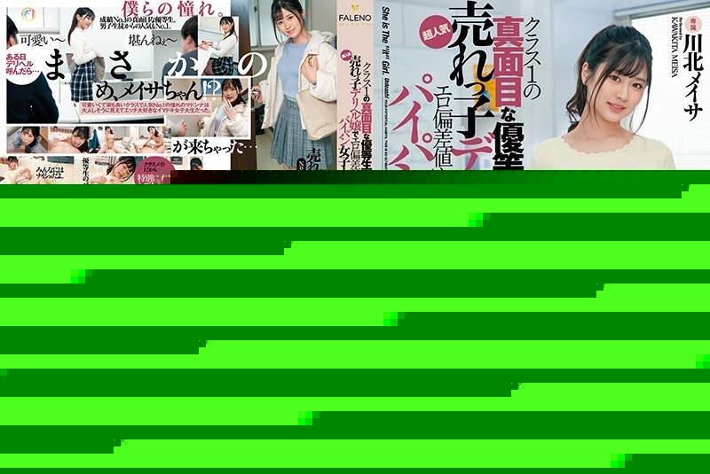 FSDSS-215 – Meisa Kawakita, A Serious Honor Student In Class 1 Is A Very Popular Delivery Health Call Girl And A Shaved Pussy College Girl With An Erotic Deviation Value Of 69
