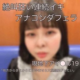 FC2-PPV-1182277 – Umina-chan JD 3rd grade ☆ Baby face busty girl with whip erotic BODY ♪ It's been a long time since I've been crazy about raw cocks and swinging my hips ☆ Lovey-dovey hip-shaking sex that can seriously make a baby!  – The uterus