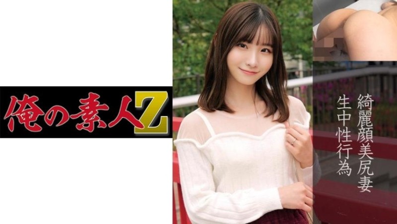 230OREC-845 – Meru-san (26 years old) 2nd year of marriage