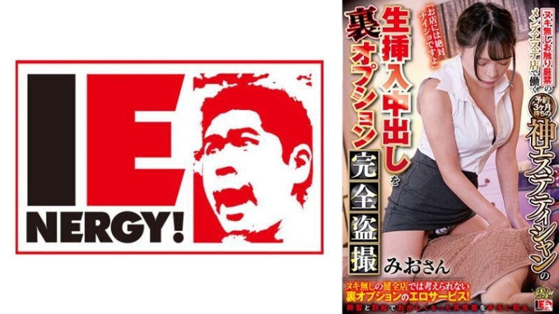 SIRO-3454 – [First shot] AV application on the net → AV experience shooting 745