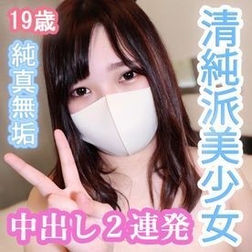 FC2-PPV-1873223 – fc2-ppv 1873223 [Individual shooting] Minami 19 years old Innocent and innocent beautiful girl!  – Even if you have a Ubu personality, you can conceive a body with a plump body!  – Two consecutive vaginal cum shots with lust for an obedi