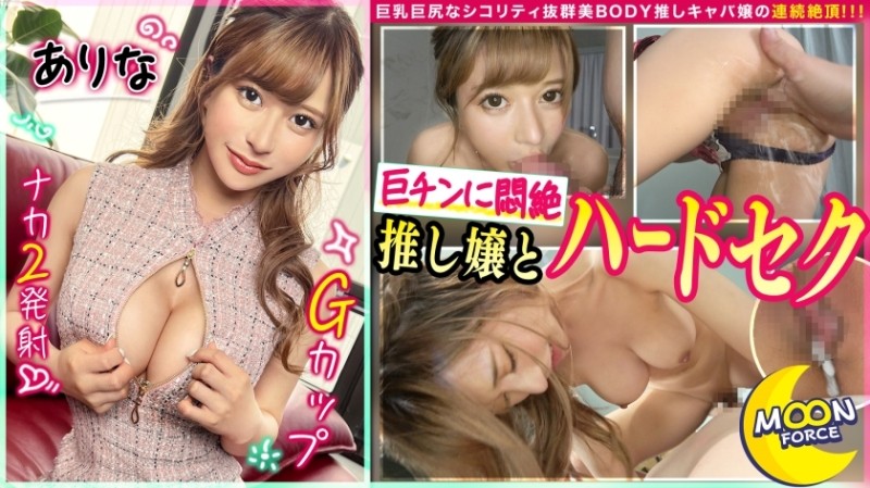 FC2-PPV-2885656 – PureMoeMix Futari no Himitsu 716 Digitally Remastered Excellent Edition Iku Sakuragi & Yuna Yamakawa