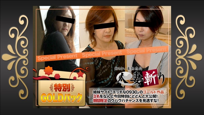 C0930-ki220521 – gold pack