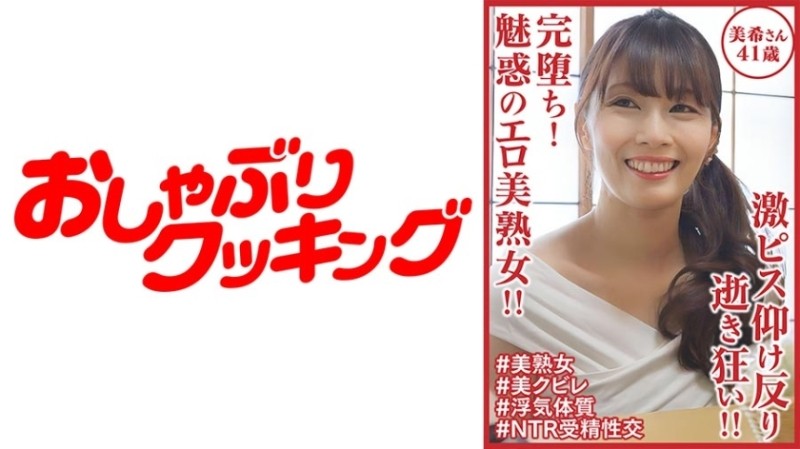 404DHT-0900 – Completely fallen!  – A fascinating erotic beautiful mature woman!  – !  – A hard piston bends over and goes crazy!  – !  – Miki 41 years old