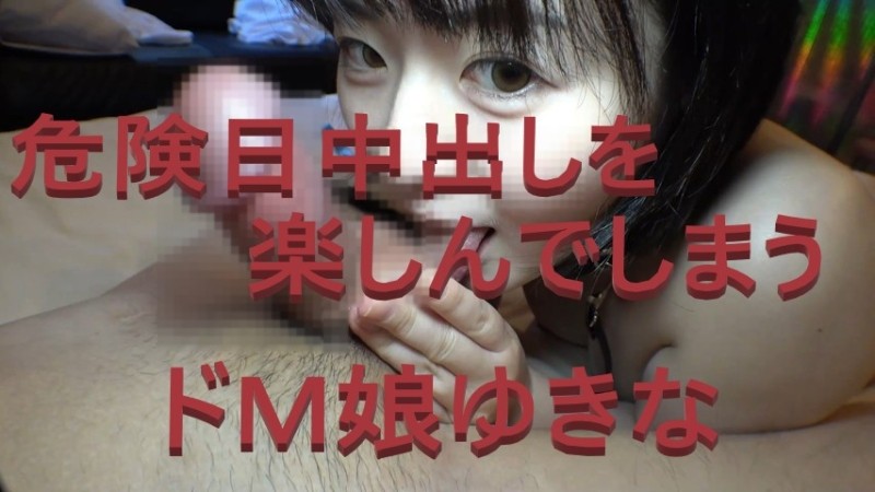 FC2-PPV-3088689 – #62 [None/Individual Shooting] 1000 points OFF until 9/18! Yukina's long-awaited SM room SEX!  – Although I Was Wary Of Pregnancy, I Was Caught By SM And Came To The Hotel On A Dangerous Day, And I Got A Creampie Seeding To A De M D