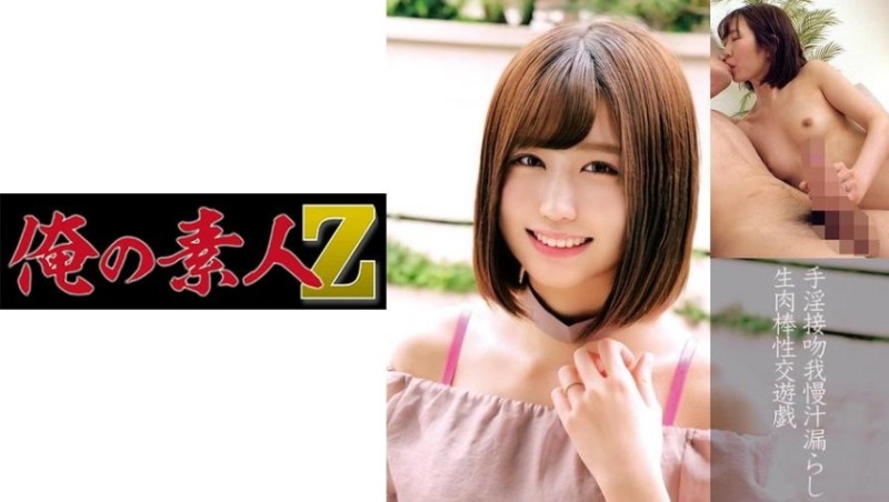 SRMC-040 – Perverted Psycho Adults Who Raise Chicks [Little Children] ~ Showtime At The Show Lara Kudo