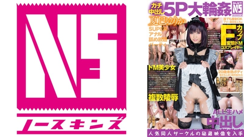 HSAM-001 – My Younger Sister Yui Has A Mild Fever After Being Taken An Aphrodisiac Yui Nagase