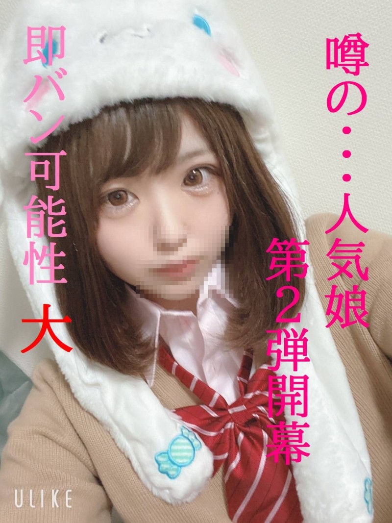 FC2-PPV-1587215 – The super cute 18-year-old rumored to be on her way home from cram school Part 2. A secret meeting at a hotel.