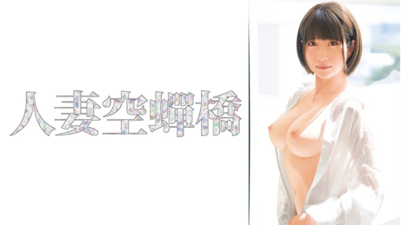 SAMA-852 – When I Picked Up An Amateur Girl Who Was Waiting For A Boyfriend, I Was Wearing A Super Indecent Underwear And I Was In A Yaruki Mode, So It Was Delicious!