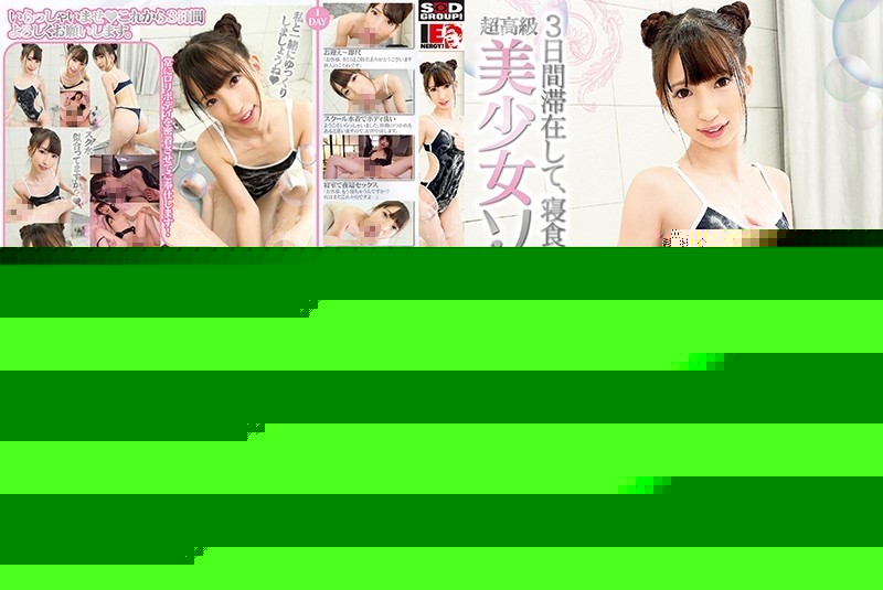 IENF-032 – Kotone Fuyuai Staying For 3 Days, Sleeping And Eating Together Super Luxury Beautiful Girl Soapland