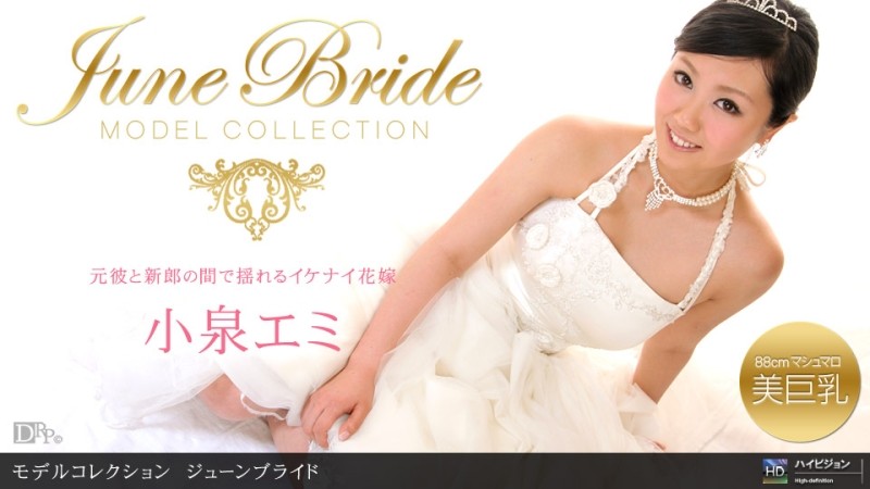 1Pondo-062510_864 – Model Collection select…91 June Bride