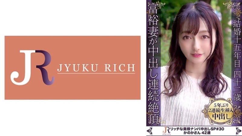 523DHT-0851 – The secret with Seijo's celebrity wife who cums continuously!  – Beautiful mature woman Kanaka, 42 years old