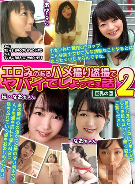 ERHT-002 – Story 2