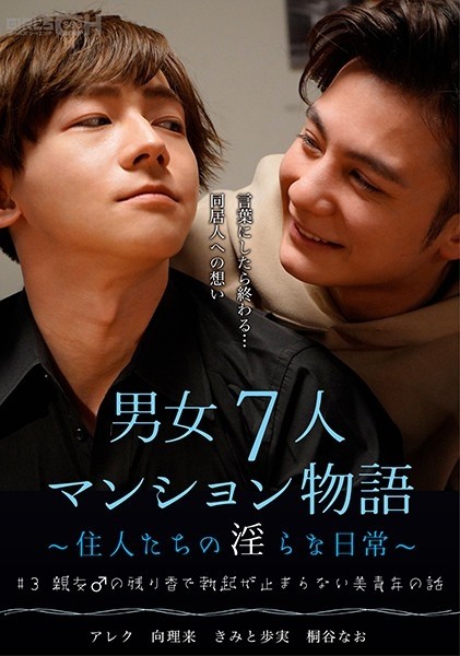 SAME-065 – Special Investigator Code Name MIO I Will Never Lose Miori Yurizono