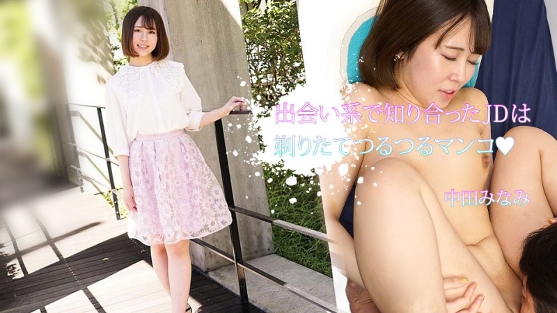 300MAAN-375 – What I want to do at the end of Heisei is "Love" Fair-skinned pink nipples, face level SSS, slender constricted R college student Haru-chan is the first reverse pick-up in my life!  – In the middle of central Tokyo, "I'm
