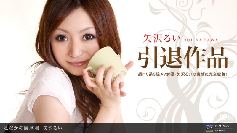 1Pondo-031111_049 – Naked Resume No.7