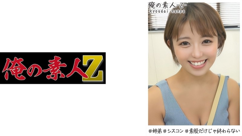 FC2-PPV-1095258 – fc2-ppv 1095258 [Personal shooting] Tomohame!  – I took a gonzo like a friend.  – 18th tin