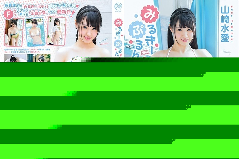 MMRAA-156 – Mizua Yamazaki Milky Purun!