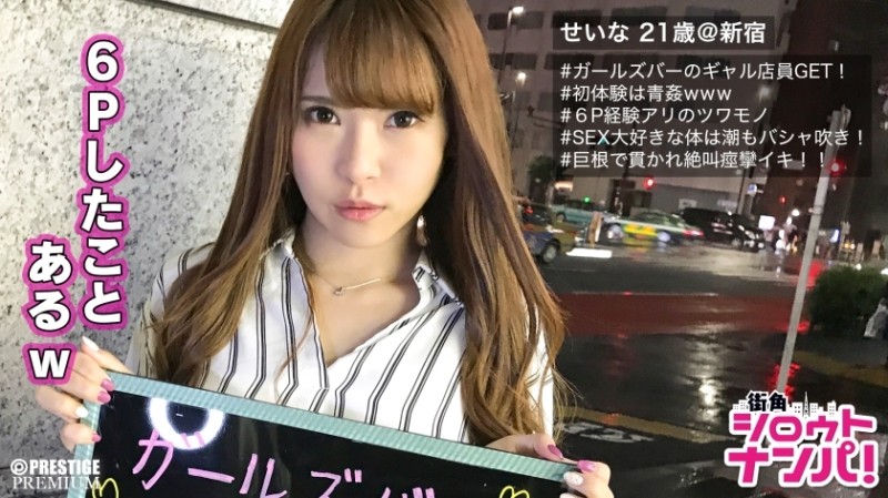 300MAAN-210 – ■ Perverted Bitch Gal Super Screaming!  – !  – "I can't do it anymore!" Satisfied smile with cheeks  – * Super screaming SEX of a dirty bitch girl bar clerk!  – “Deeper…not enough…”