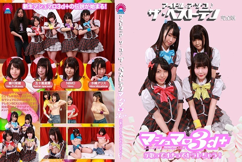 PARATHD-2745 – Idol's Ah So Ko ♪ The Best Ten Complete Version-Marshmallow 3d+ sings and masturbates!