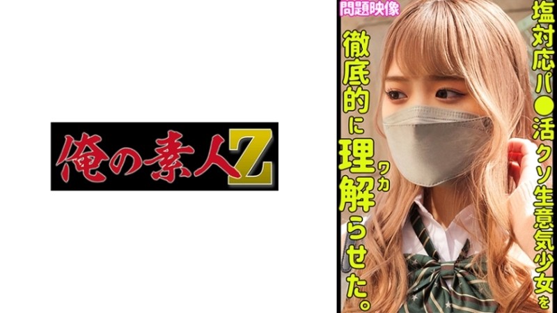 300NTK-345 – The best lady of the white taku customs!  – !  – A beautiful woman with a beautiful body line!  – !  – Erotic degree of 100 points perfect score!  – !  – The squirting goddess who gets more erotic as she gets drunk and the in-car play while r