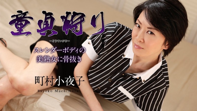 MEYD-418 – Today I Put It Out For Naka Until I Got Pregnant… Yu Shinoda