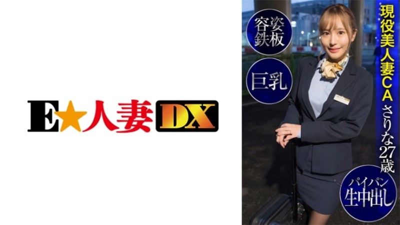 SKJK-010 – E-cup Big Butt Bareback Specialist Office Lady Amika (24) Who Works At A Major IT Apparel Company