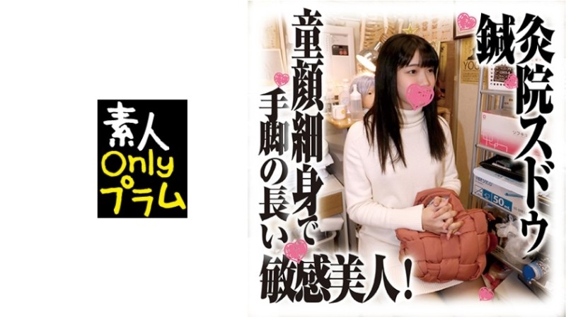 168SDS-036 – Acupuncture and Moxibustion Clinic Sudou Voyeur Footage A Sensitive Beauty with a Slender Baby Face and Long Limbs!