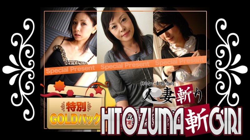 509JPAK-055 – My wife is a schoolgirl!  – !