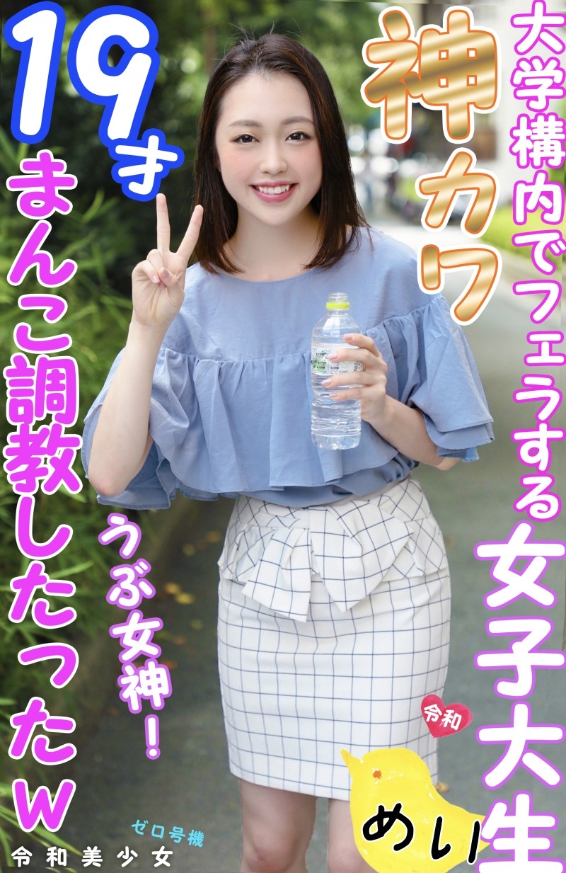 355OPCYN-393 – Hina