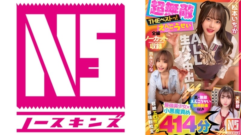 HND-487 – Mikako Abe Who Felt Down By Sleeping Back Seeding Press By A Kimo Fat Childhood Friend Who Grown Rapidly In Adolescence